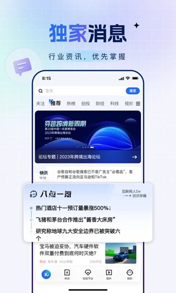 36氪 官方安卓版v11.3.0